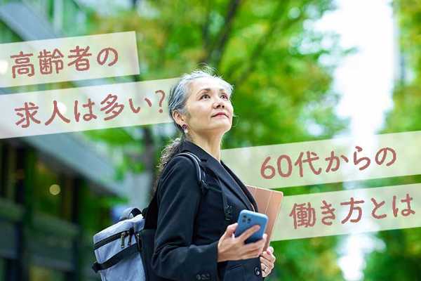 “就職氷河期世代”が50代に──収入不安・介護・再就職…三重苦に直面する日本のリアル