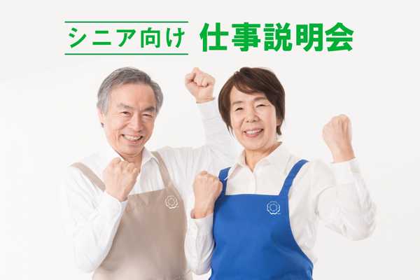 70代でも働き続ける日本――「老後もアルバイト」が当たり前になる時代へ