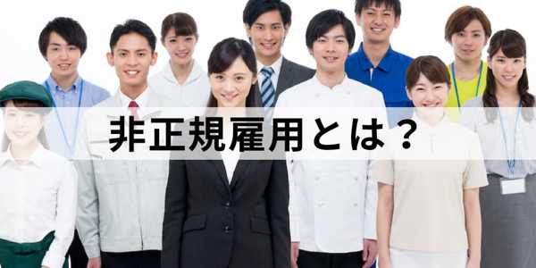 非正規雇用でも生きていけない？20代～40代の“働き方格差”が深刻化